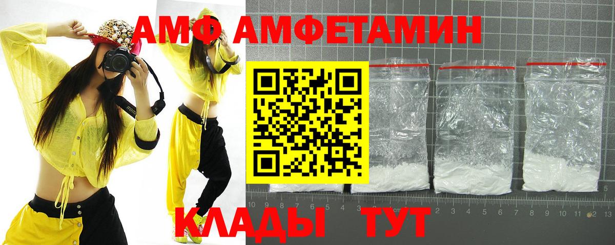 АМФ 98% Бугуруслан