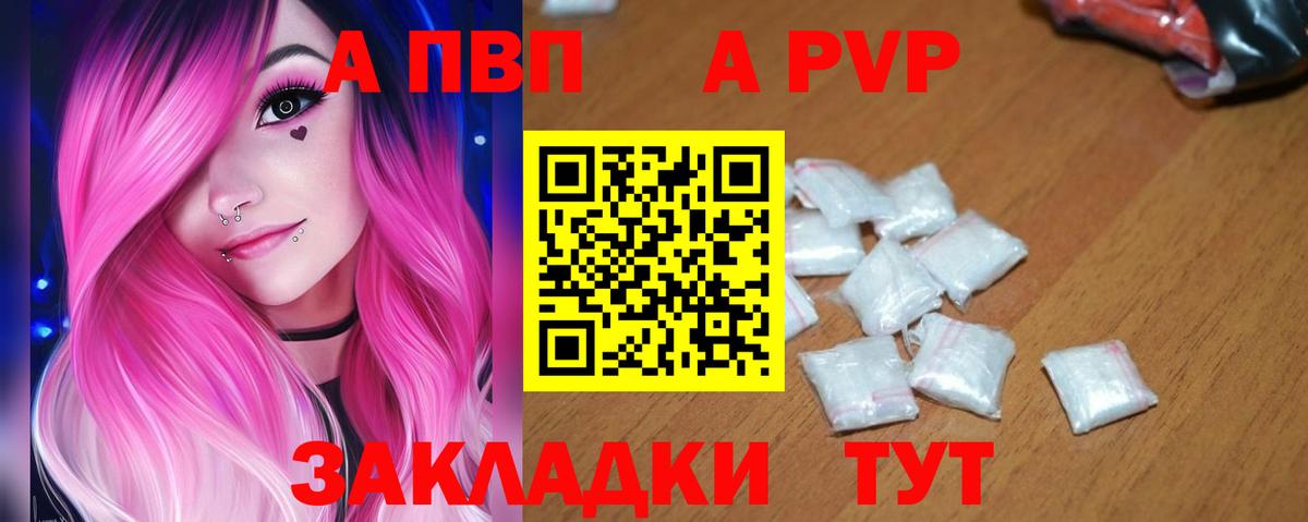 APVP VHQ  Вход с VPN  Бугуруслан  Alpha PVP крисы CK 