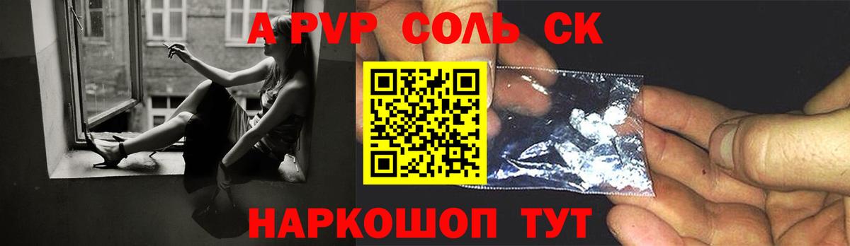 Alfa_PVP VHQ Бугуруслан