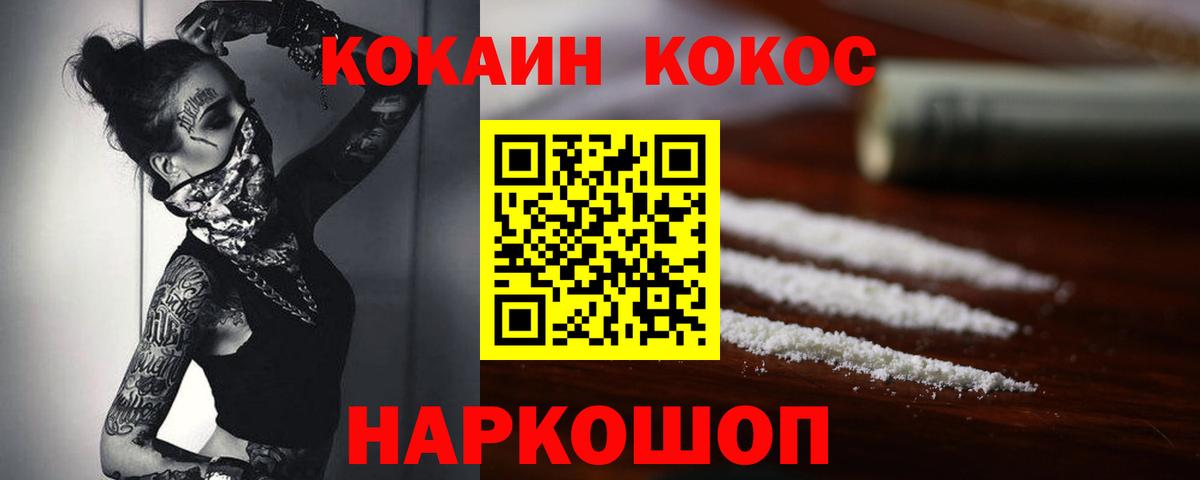 КОКАИН Fish Scale  Кокаин 98%  Кокаин  Вход с VPN  Бугуруслан 