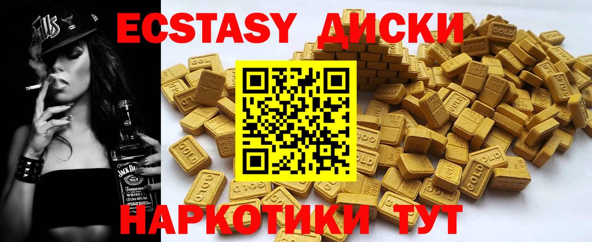Ecstasy  Вход с VPN  блэк спрут ссылка  ЭКСТАЗИ круглые  Бугуруслан 