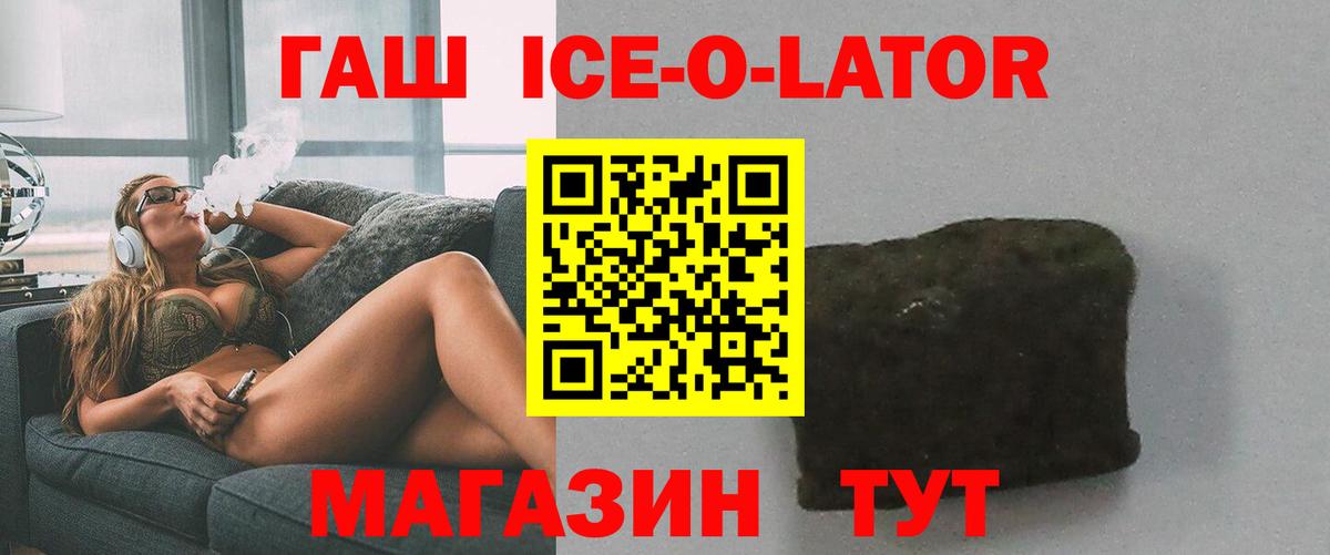 ГАШ 40% ТГК  ГАШ хэш  Бугуруслан  Вход с VPN 