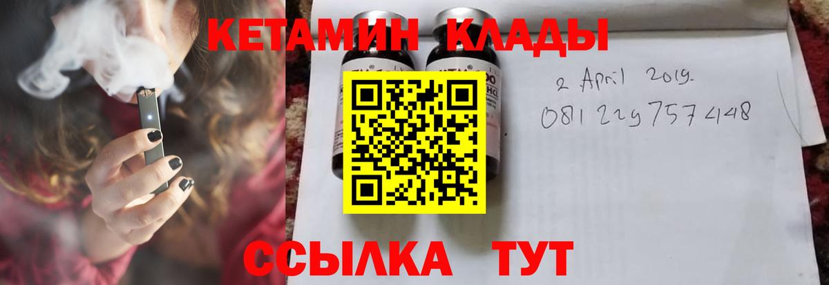 КЕТАМИН VHQ Бугуруслан