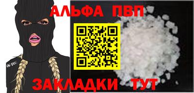 таблы Новокубанск