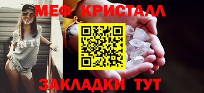 таблы Новокубанск