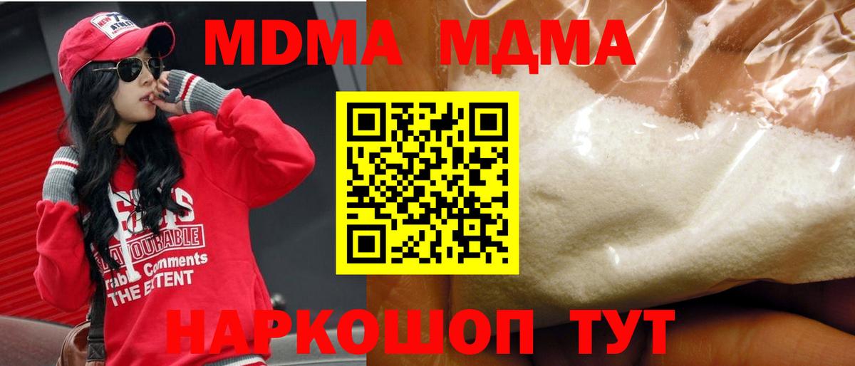 Бугуруслан  МДМА crystal  Вход с VPN  МДМА молли 