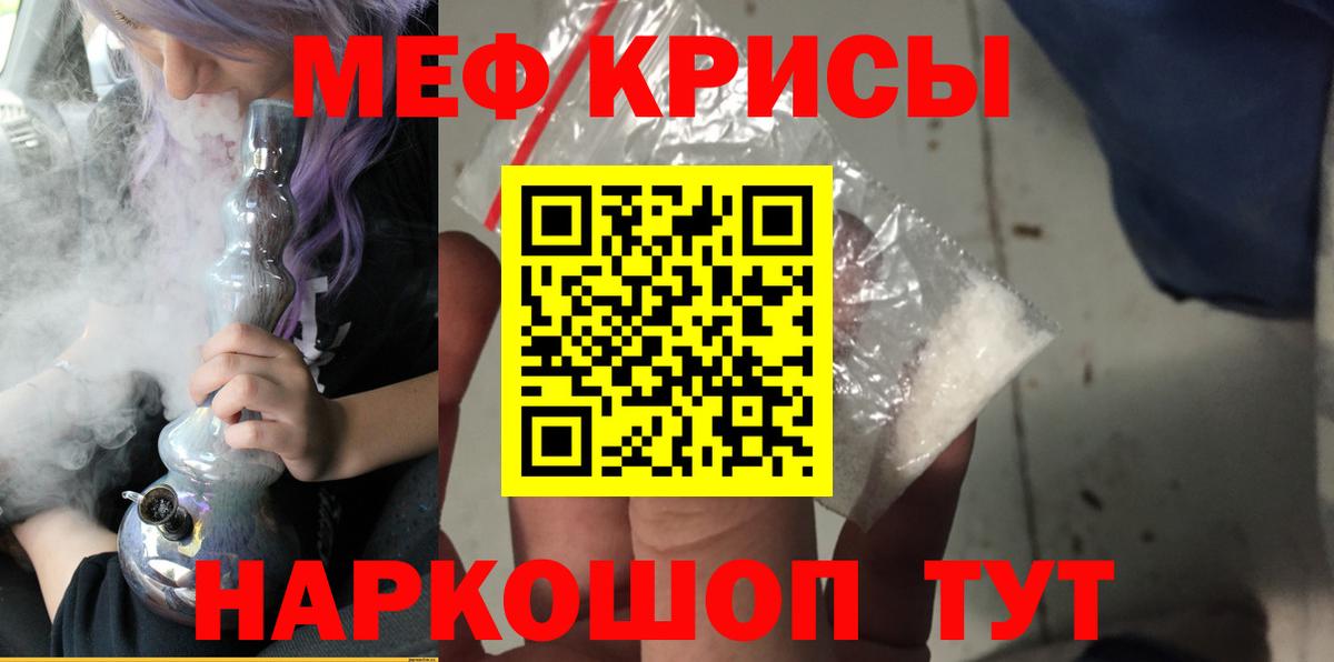 МЯУ-МЯУ  Меф мяу мяу  Вход с VPN  Бугуруслан  Мефедрон mephedrone 