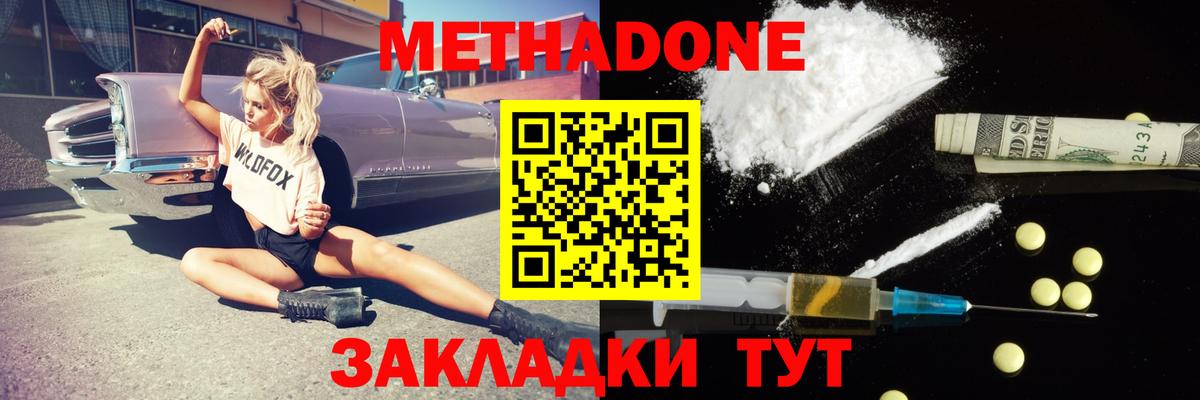 Бугуруслан  блэк спрут онион  Метадон кристалл  Вход с VPN  Метадон methadone 