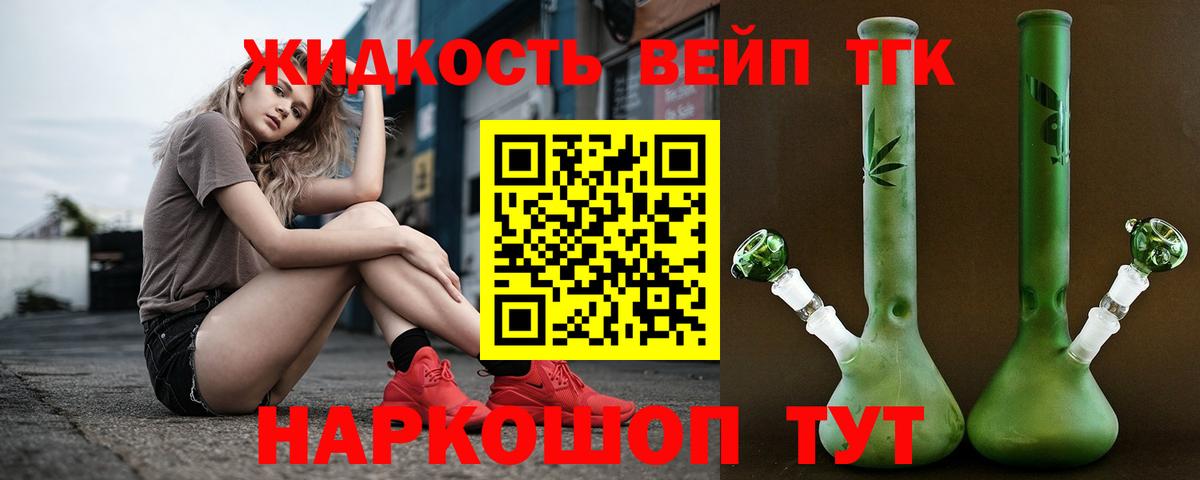 ТГК концентрат Бугуруслан