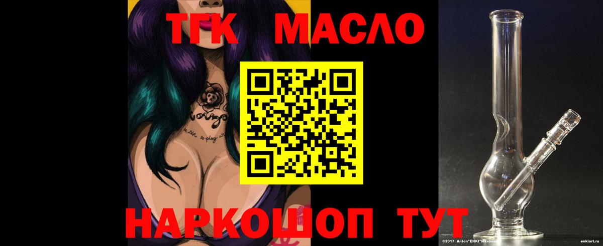 Бугуруслан  цена наркотик  Вход с VPN  Дистиллят ТГК вейп с тгк 
